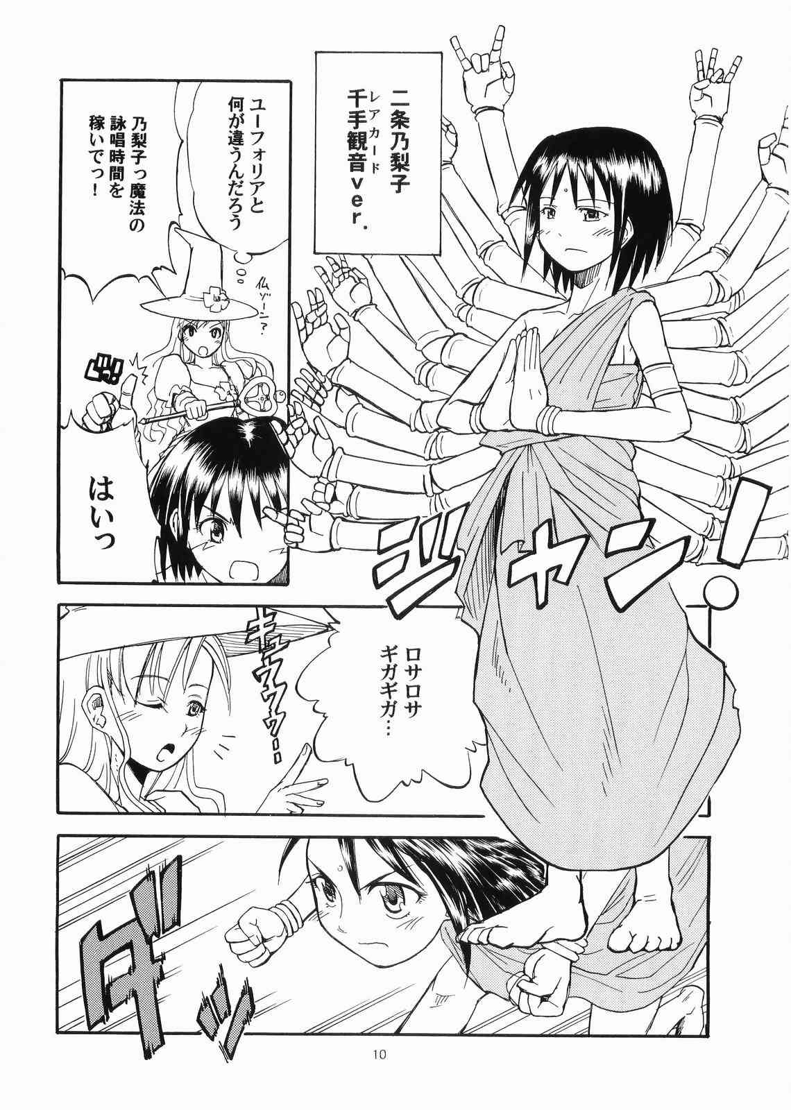 Bara no Kaori o Mahou ni Nosete Todoku to ii na Anata no Kokoro e page 9 full