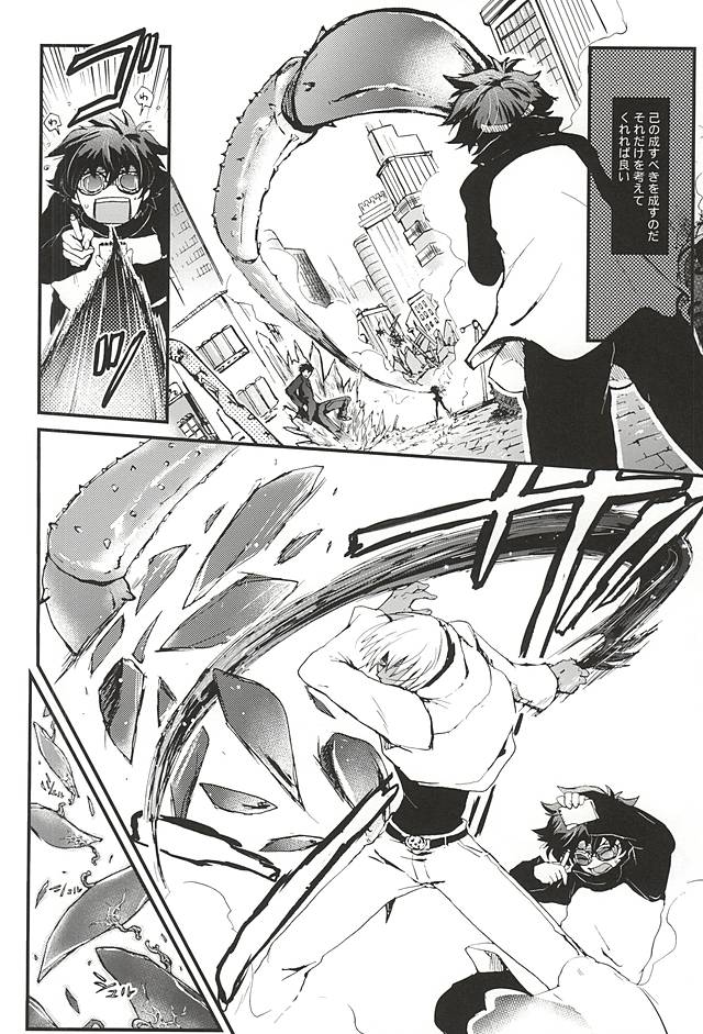 BED SIDE STORY page 2 full