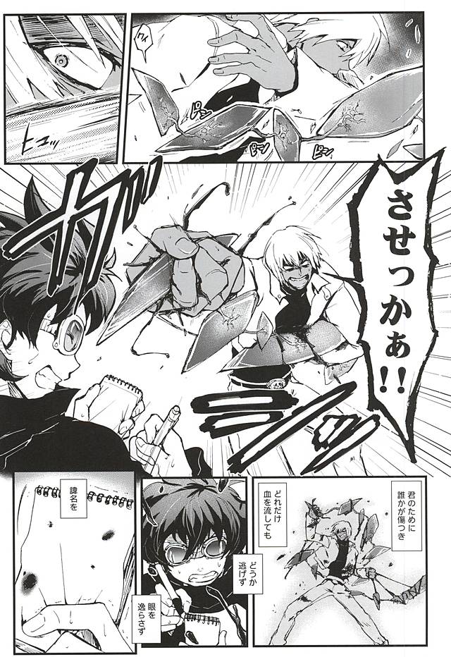 BED SIDE STORY page 3 full