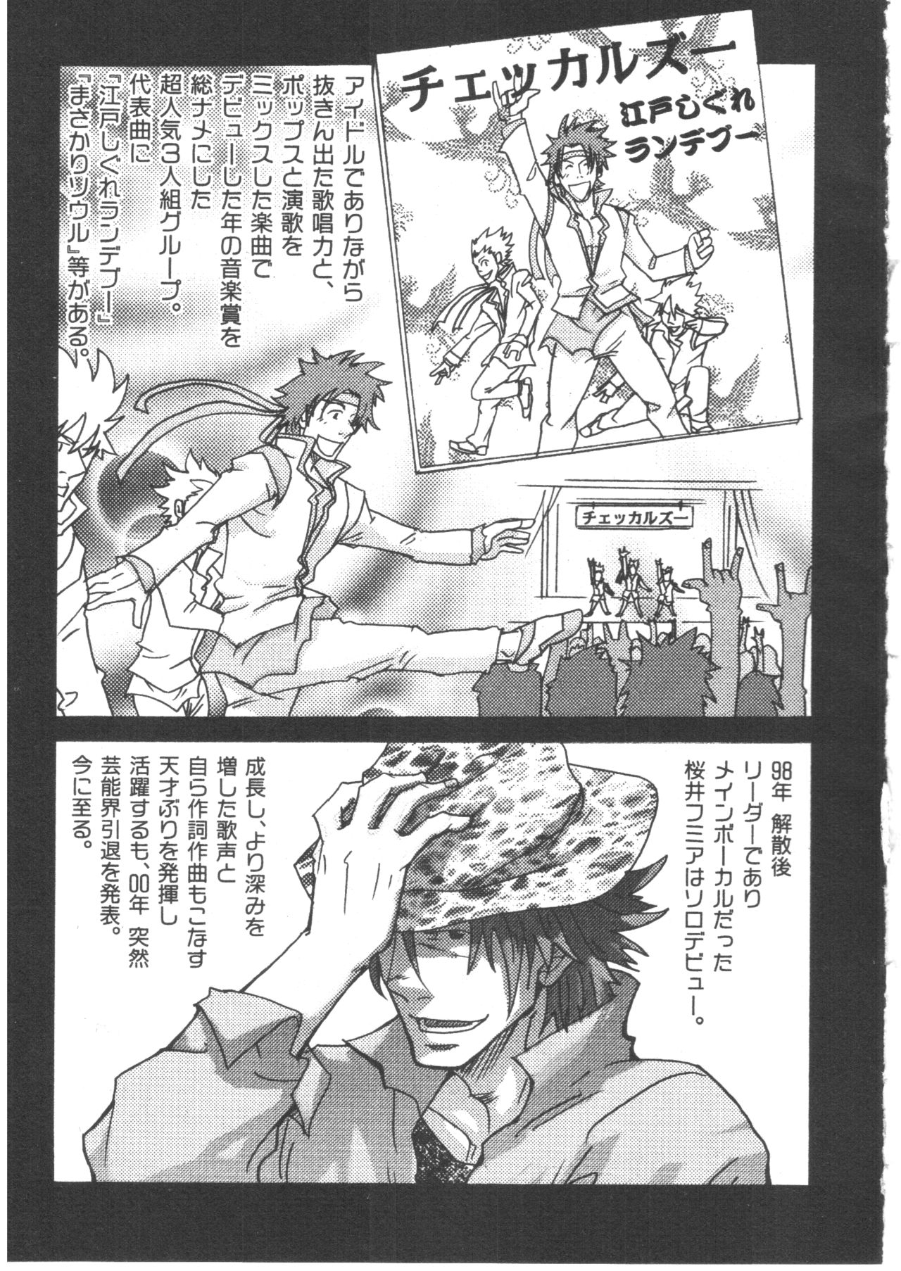 Tadaima Chounai Junkaichuu!! page 5 full