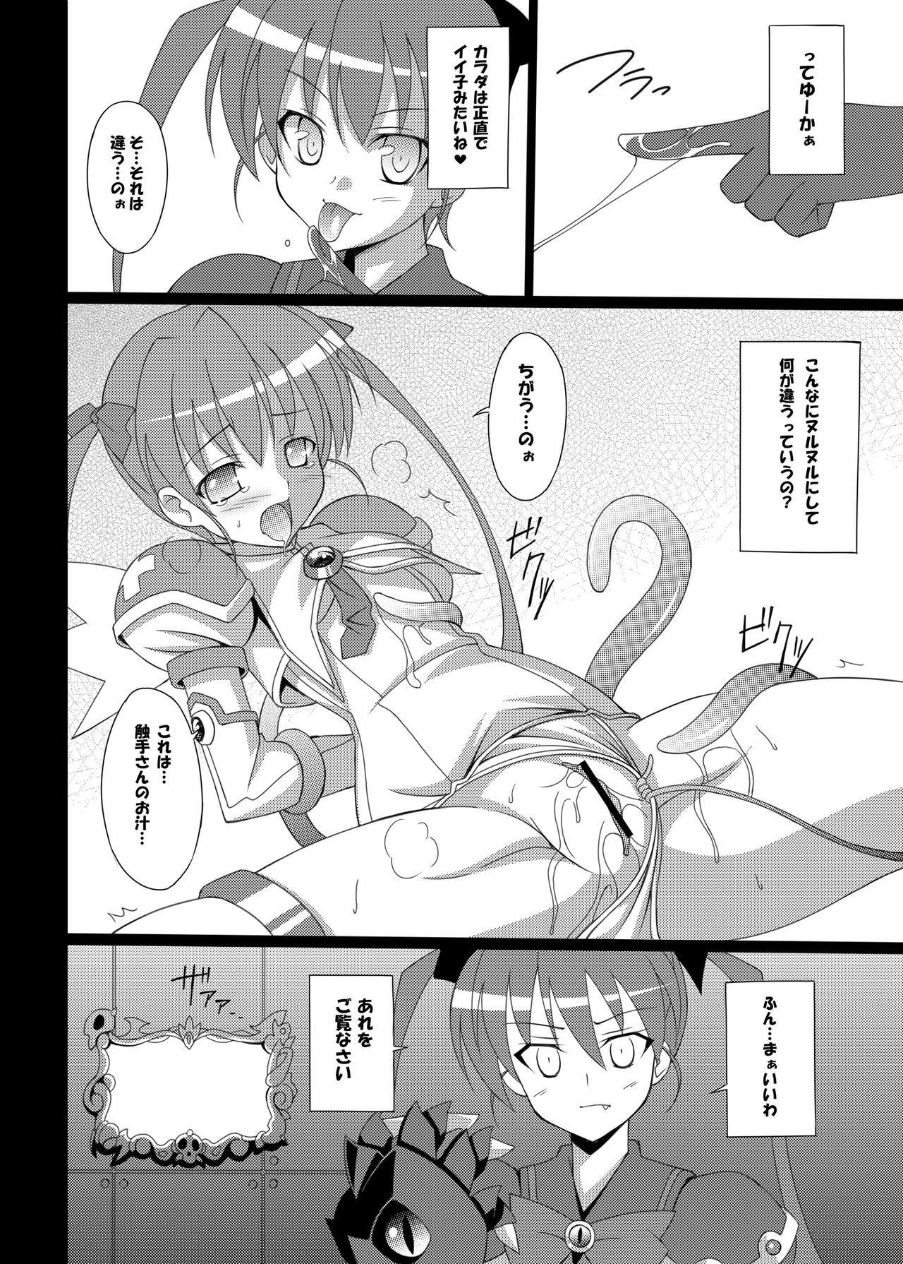Datenshi Aries Soushuuhen page 9 full