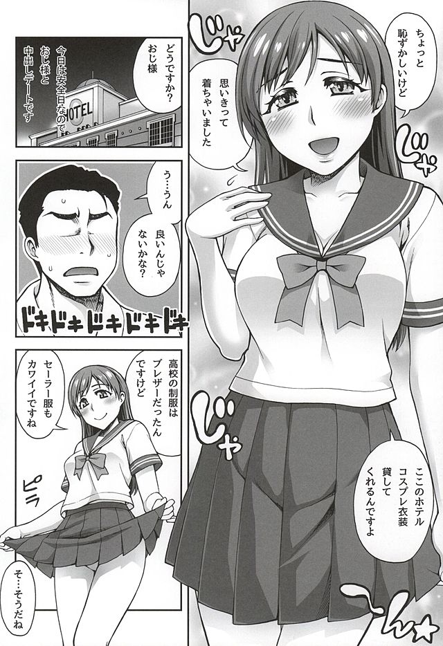 Kanojo no Sugao 2 page 2 full