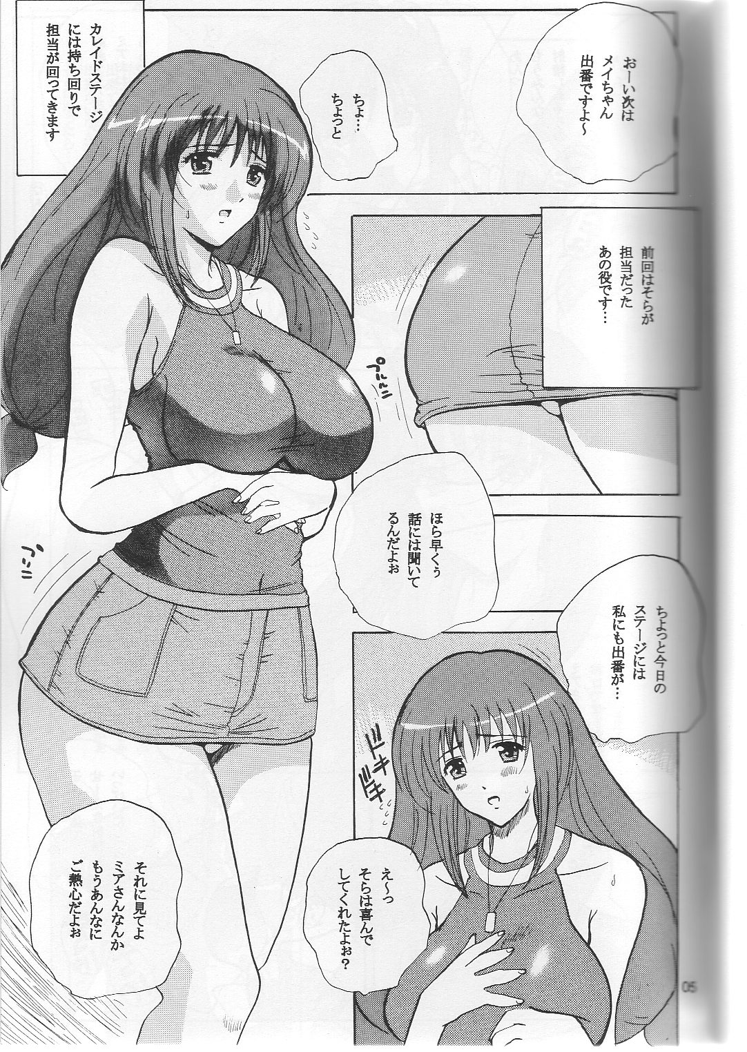 May Wong wa Sugoi Chuugen no Hasha page 4 full