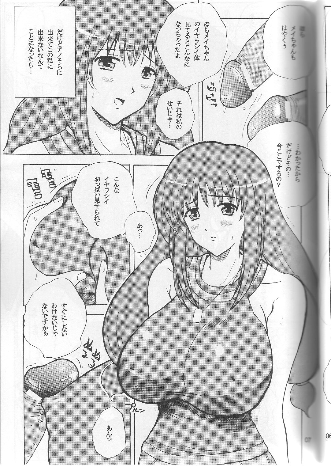 May Wong wa Sugoi Chuugen no Hasha page 6 full