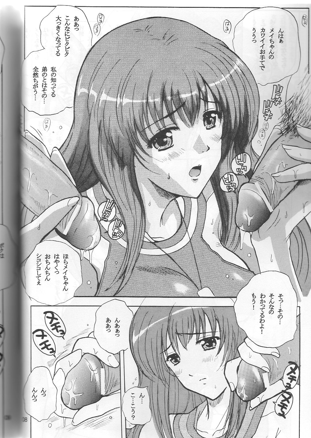 May Wong wa Sugoi Chuugen no Hasha page 7 full