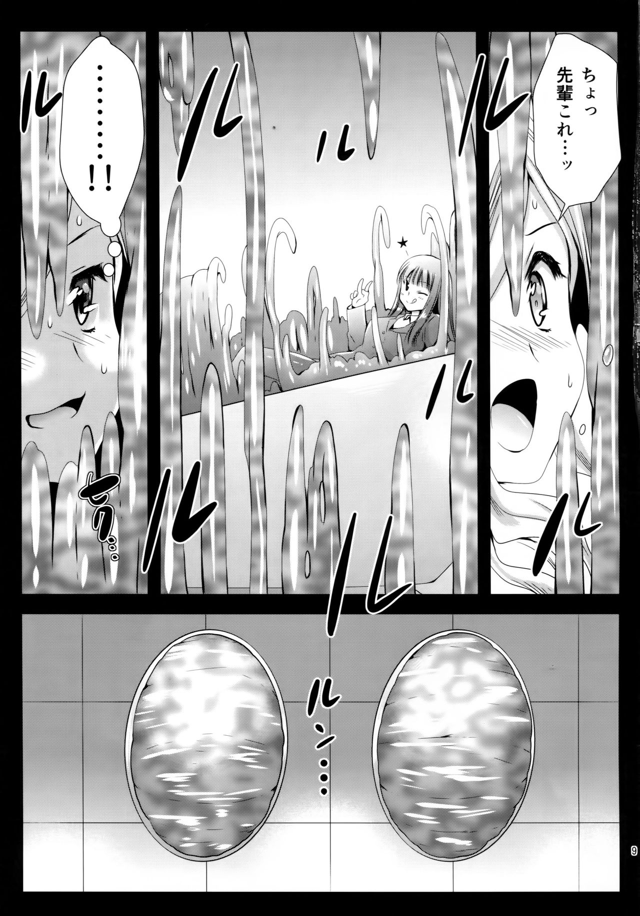 Seifuku Shokushu 7 page 8 full