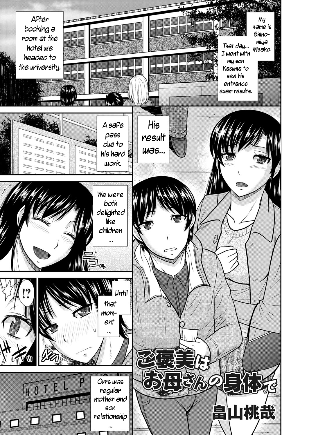 Gohoubi wa Okaasan no Karada de | Your Reward Will Be Your Mother's Body page 1 full