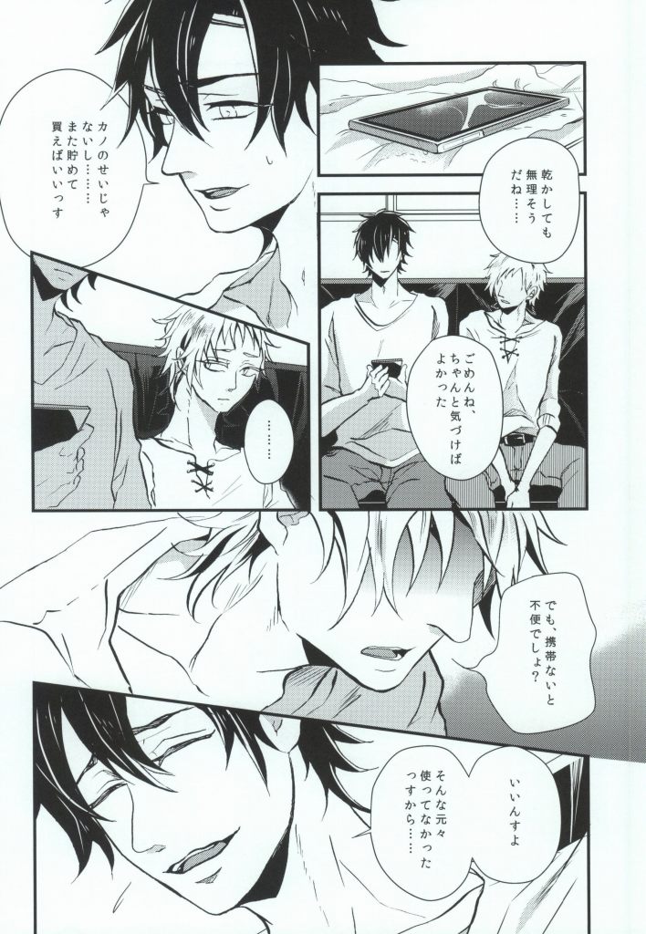 Usotsuki no Boku ga Kantan ni Okane o Kasegu Yari Kata page 10 full