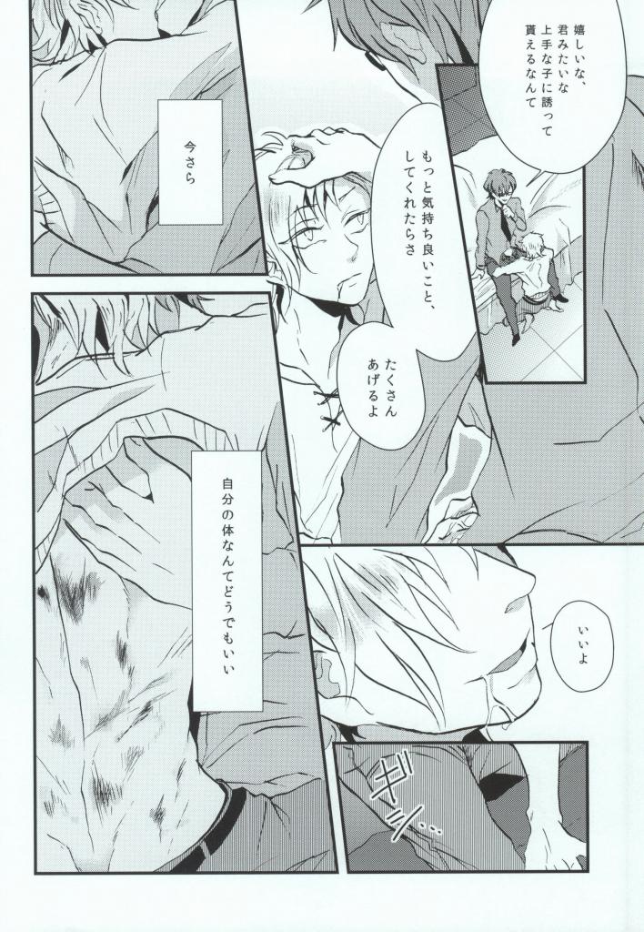 Usotsuki no Boku ga Kantan ni Okane o Kasegu Yari Kata page 4 full