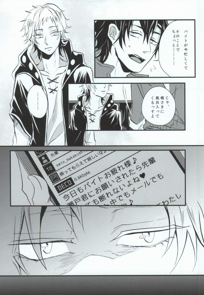 Usotsuki no Boku ga Kantan ni Okane o Kasegu Yari Kata page 6 full