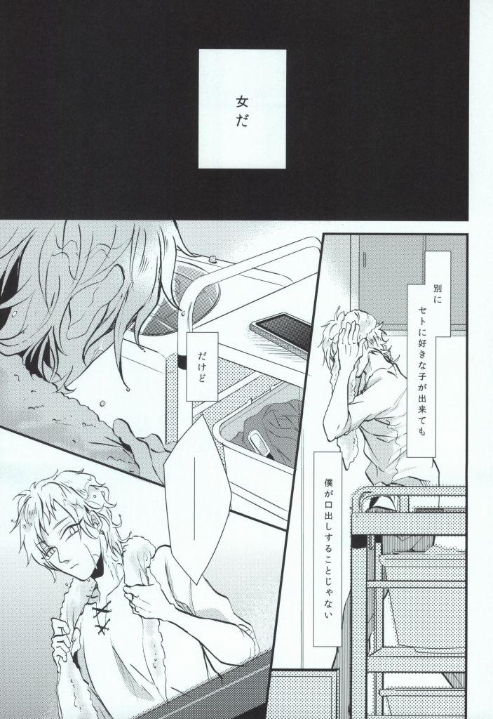 Usotsuki no Boku ga Kantan ni Okane o Kasegu Yari Kata page 7 full