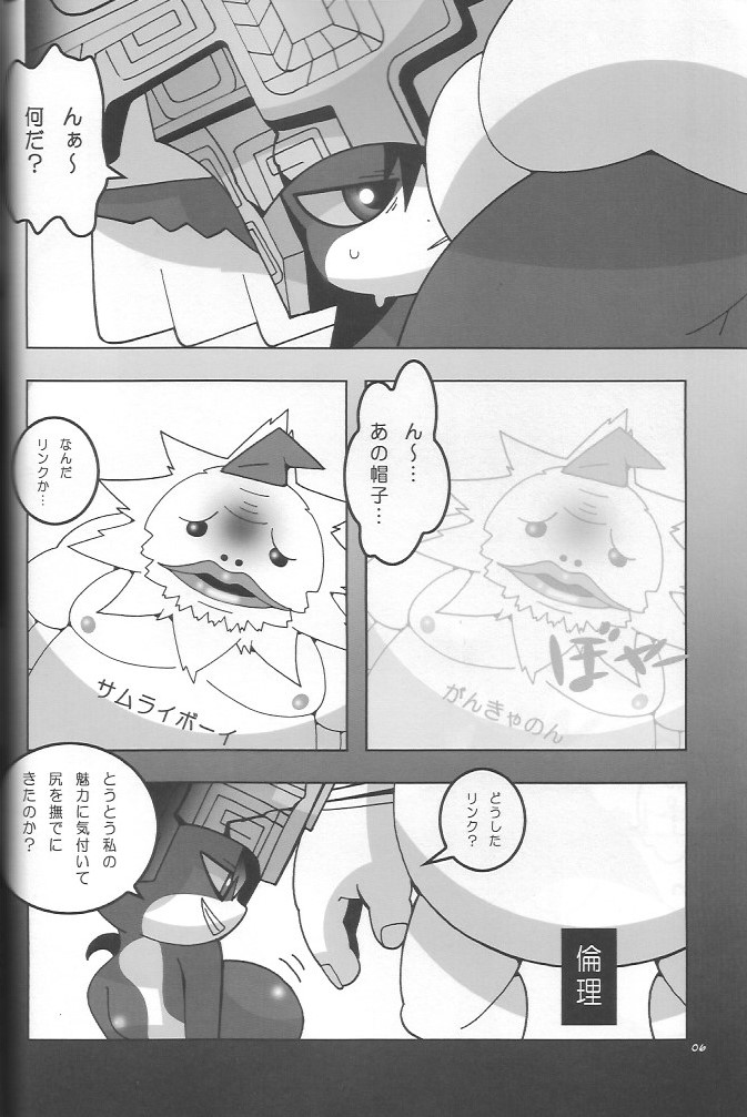 Midonatoon page 4 full