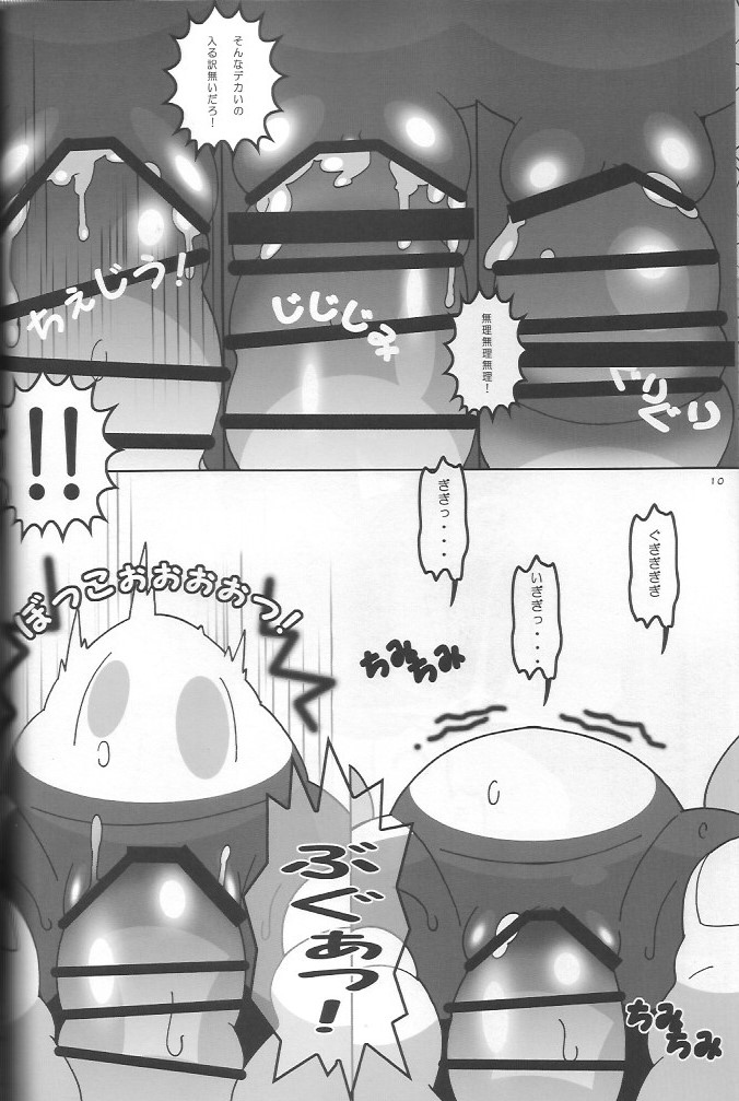 Midonatoon page 8 full