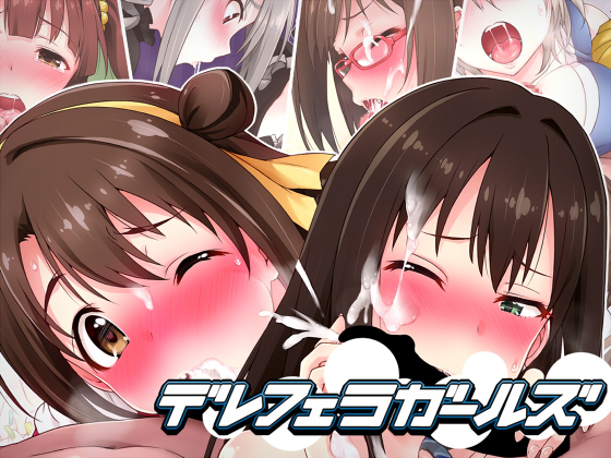 Dere Fella Girls page 1 full