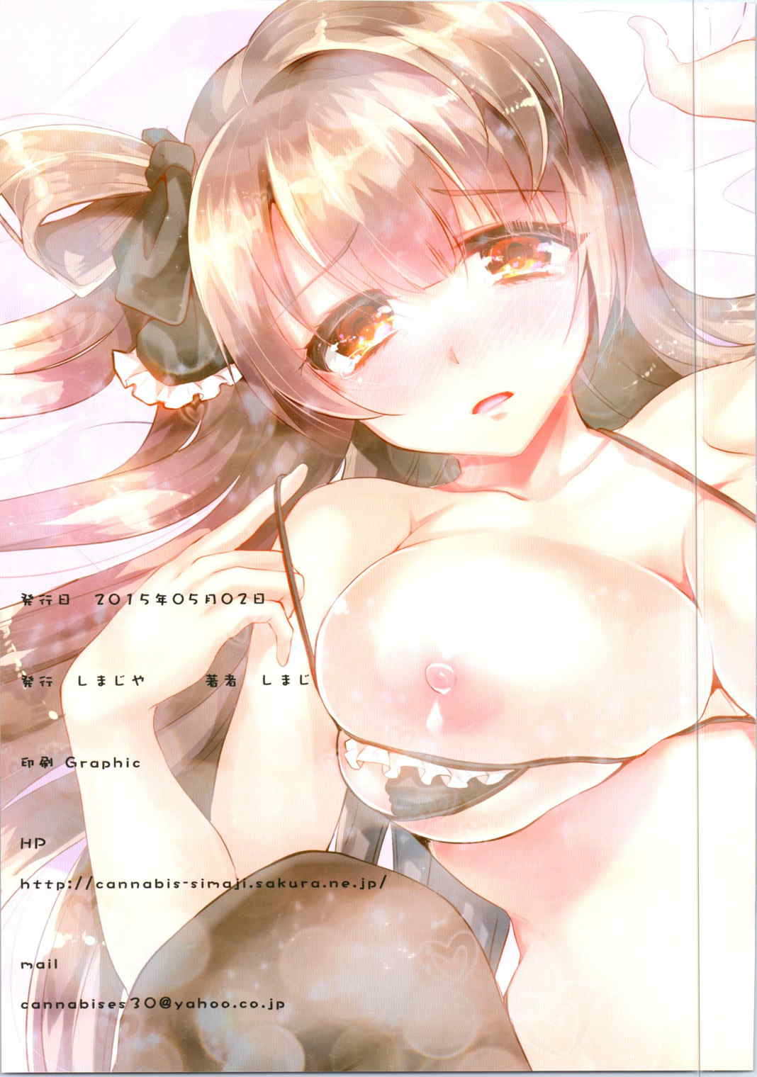 KOTORI DREAM page 2 full