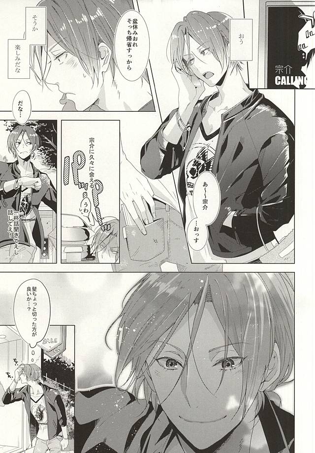 Hare no Hi no Kafuka page 2 full