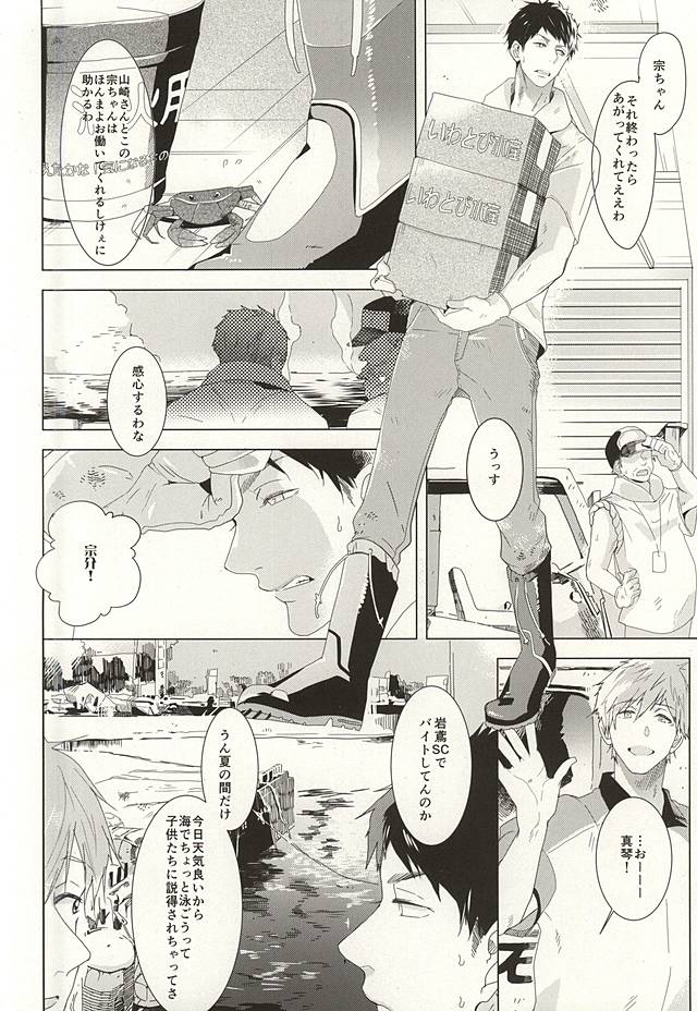 Hare no Hi no Kafuka page 3 full