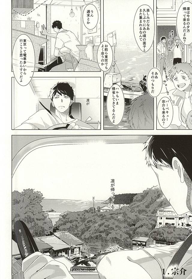 Hare no Hi no Kafuka page 5 full