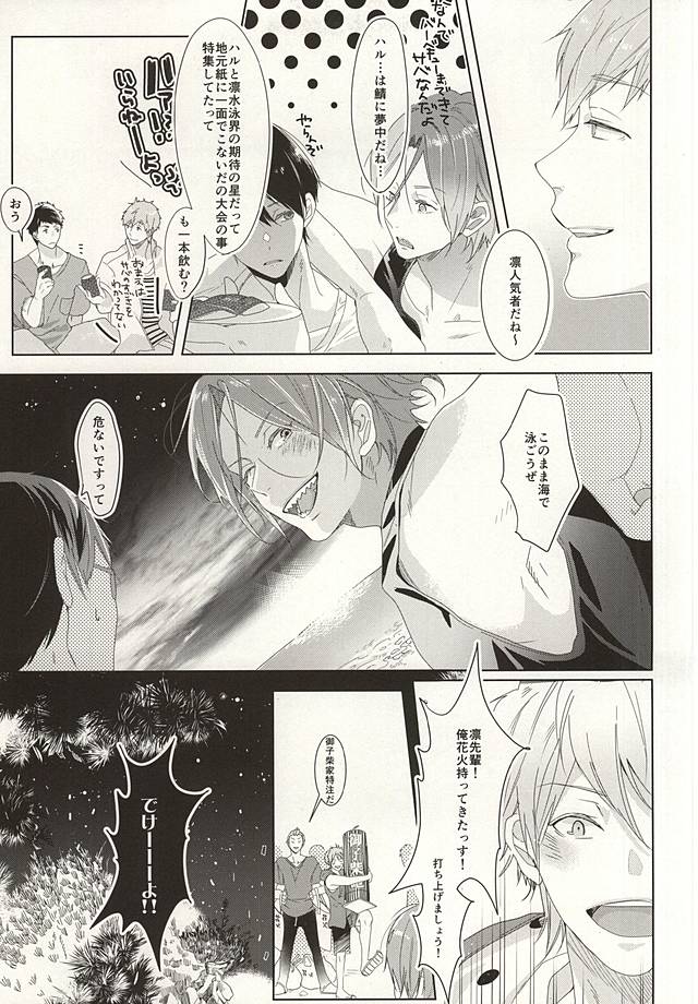 Hare no Hi no Kafuka page 7 full