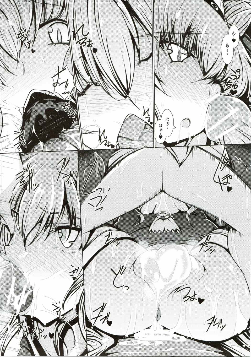 Amatsukaze Ganbaruwa! page 10 full