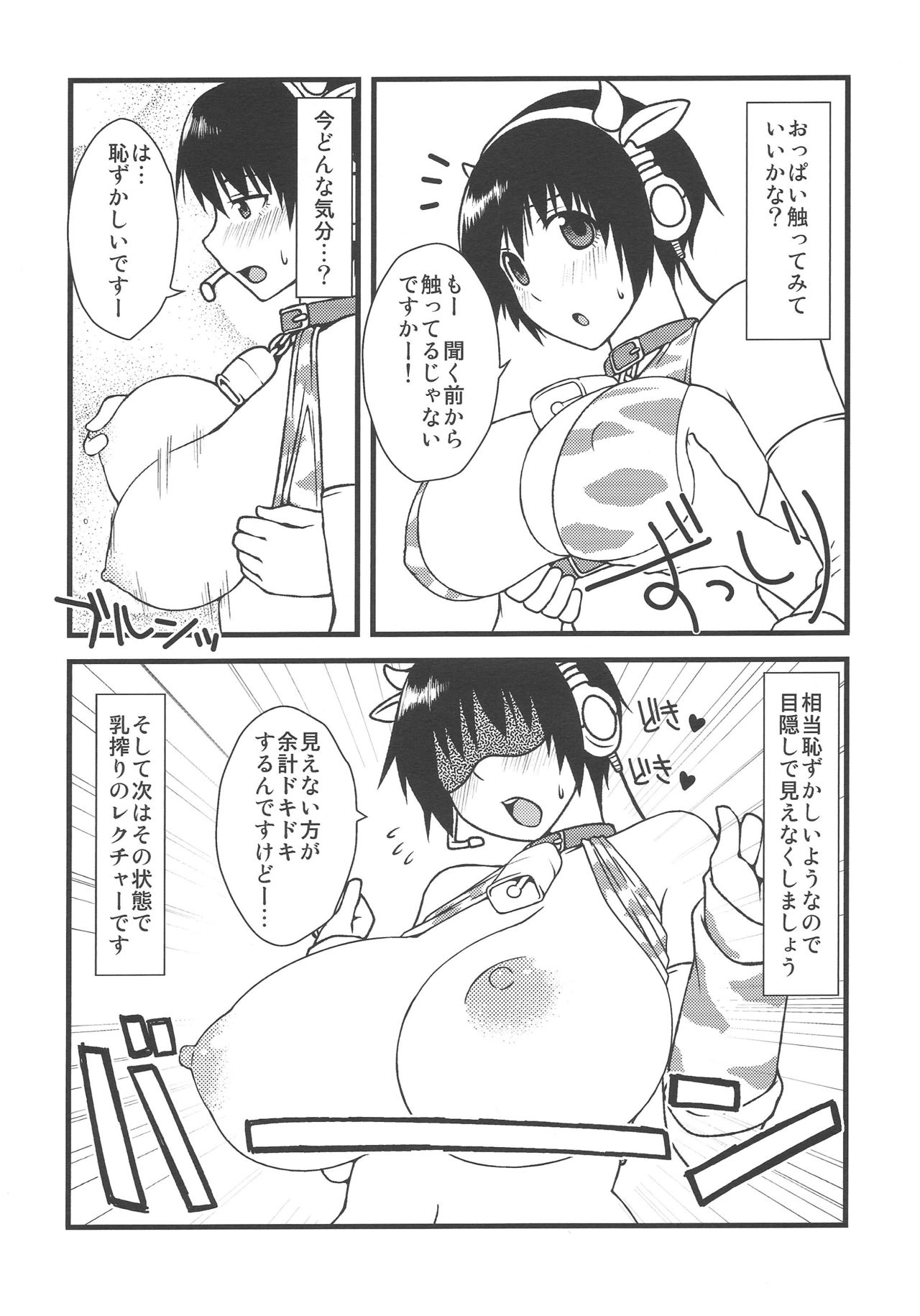 105cm J-cup Oikawa Shizuku Bakunyuu Idol Nakadashi Rankou page 4 full