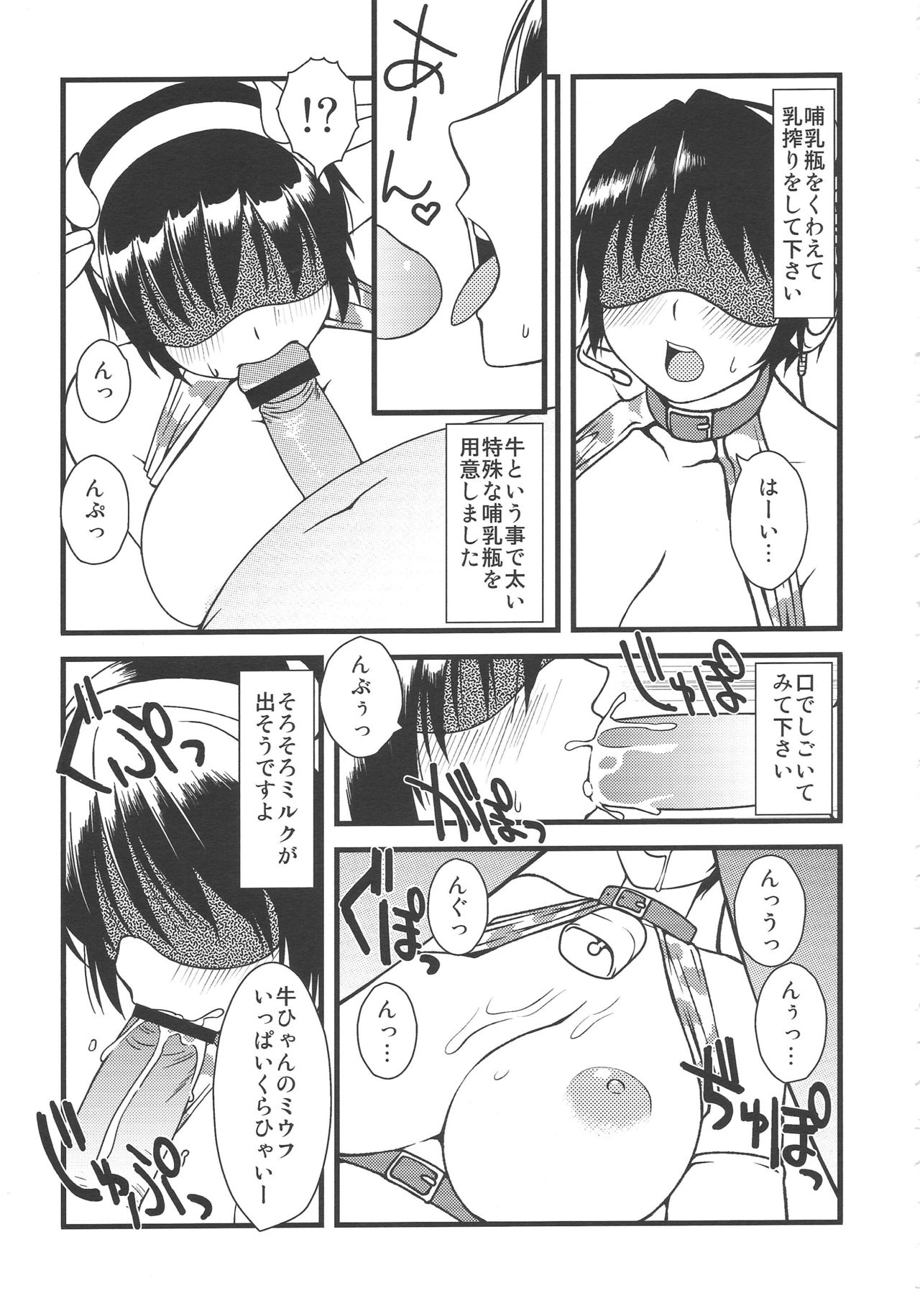 105cm J-cup Oikawa Shizuku Bakunyuu Idol Nakadashi Rankou page 5 full