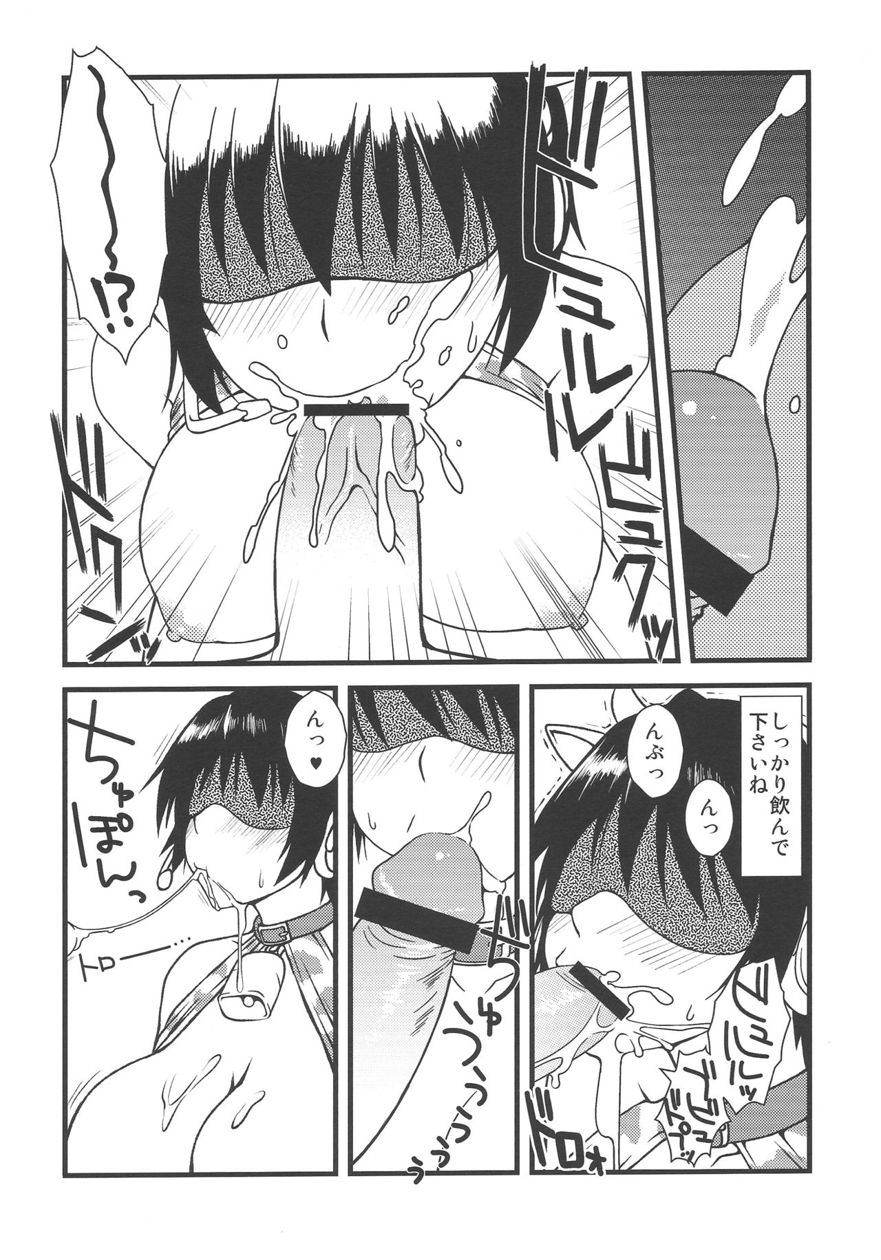 105cm J-cup Oikawa Shizuku Bakunyuu Idol Nakadashi Rankou page 6 full