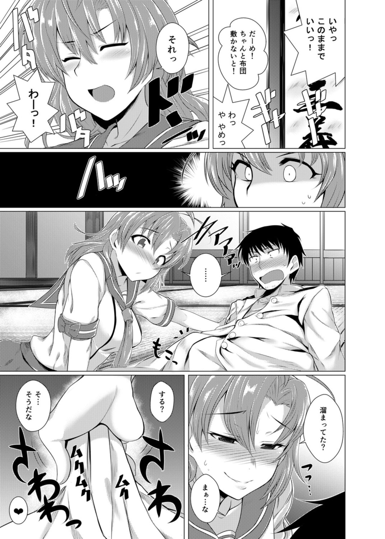 Kinugasa-san ni Omakase! page 5 full