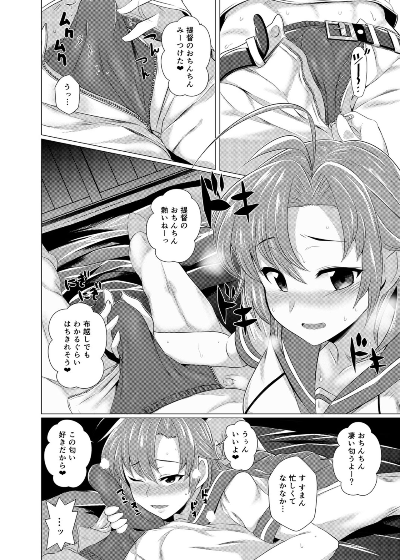 Kinugasa-san ni Omakase! page 6 full