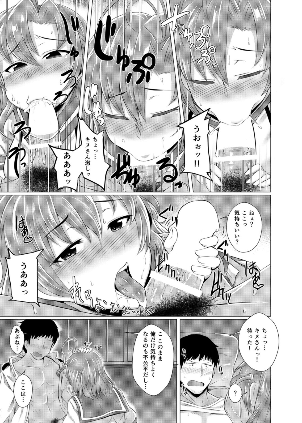 Kinugasa-san ni Omakase! page 9 full