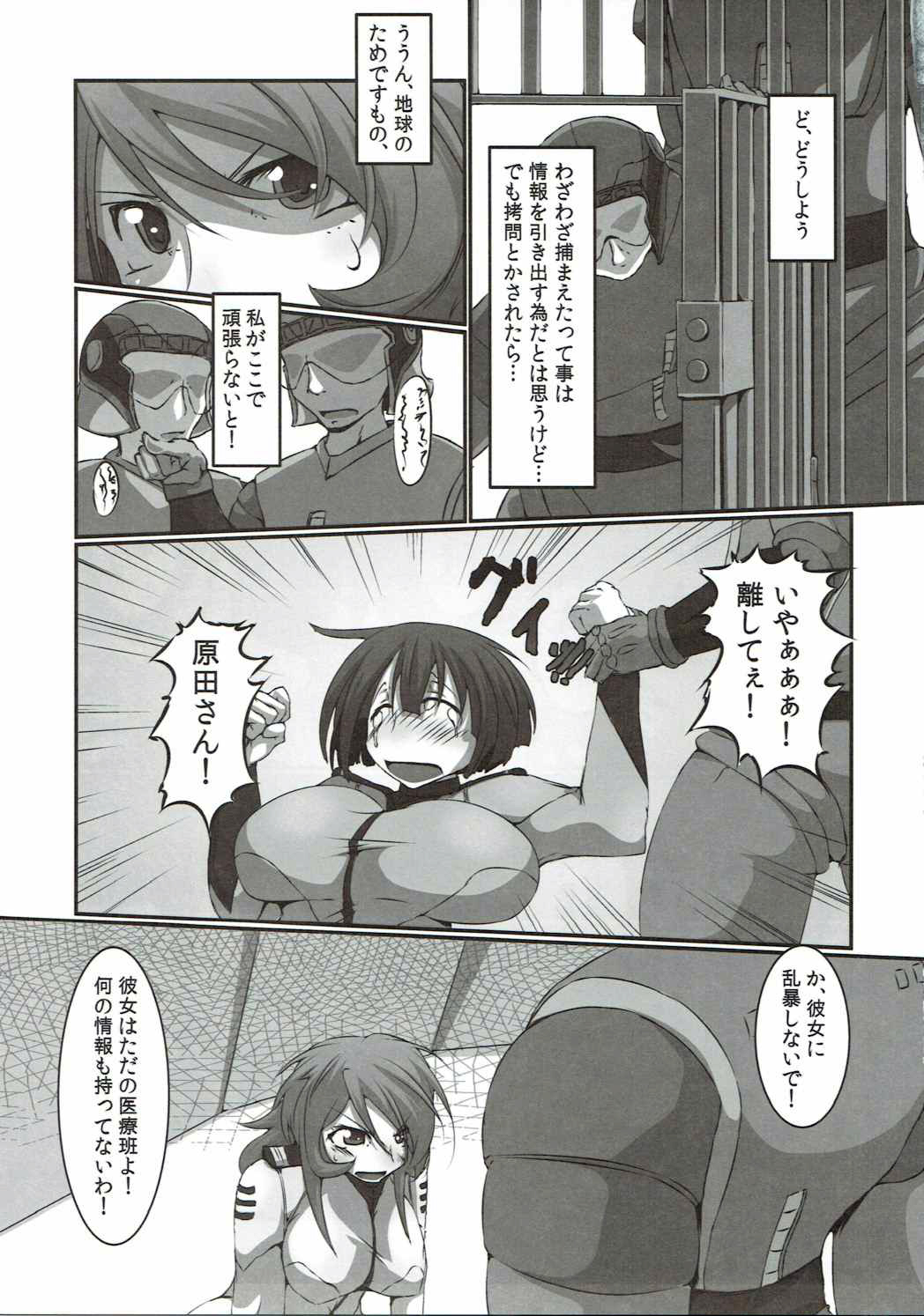 Jinrui Metsubou Made Ato ○○! page 6 full