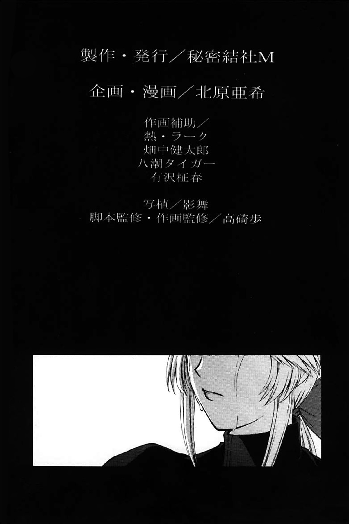 Utahime no shouzou page 3 full