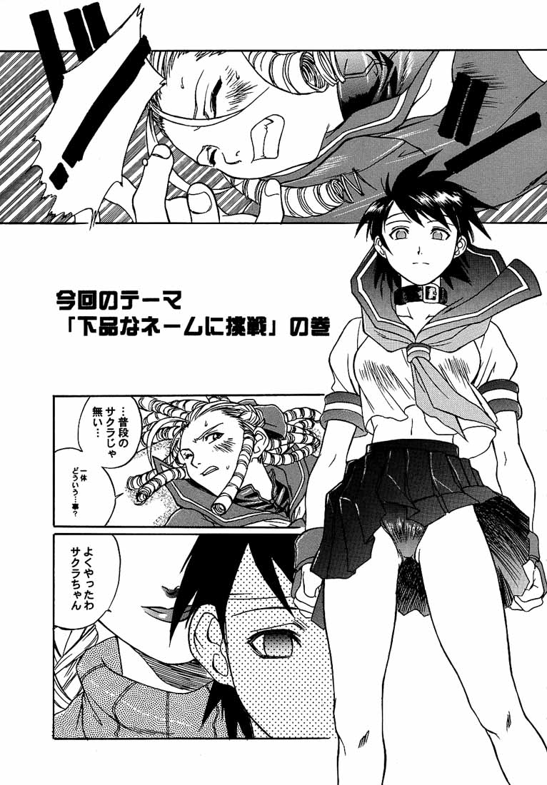 Ground Zero page 6 full