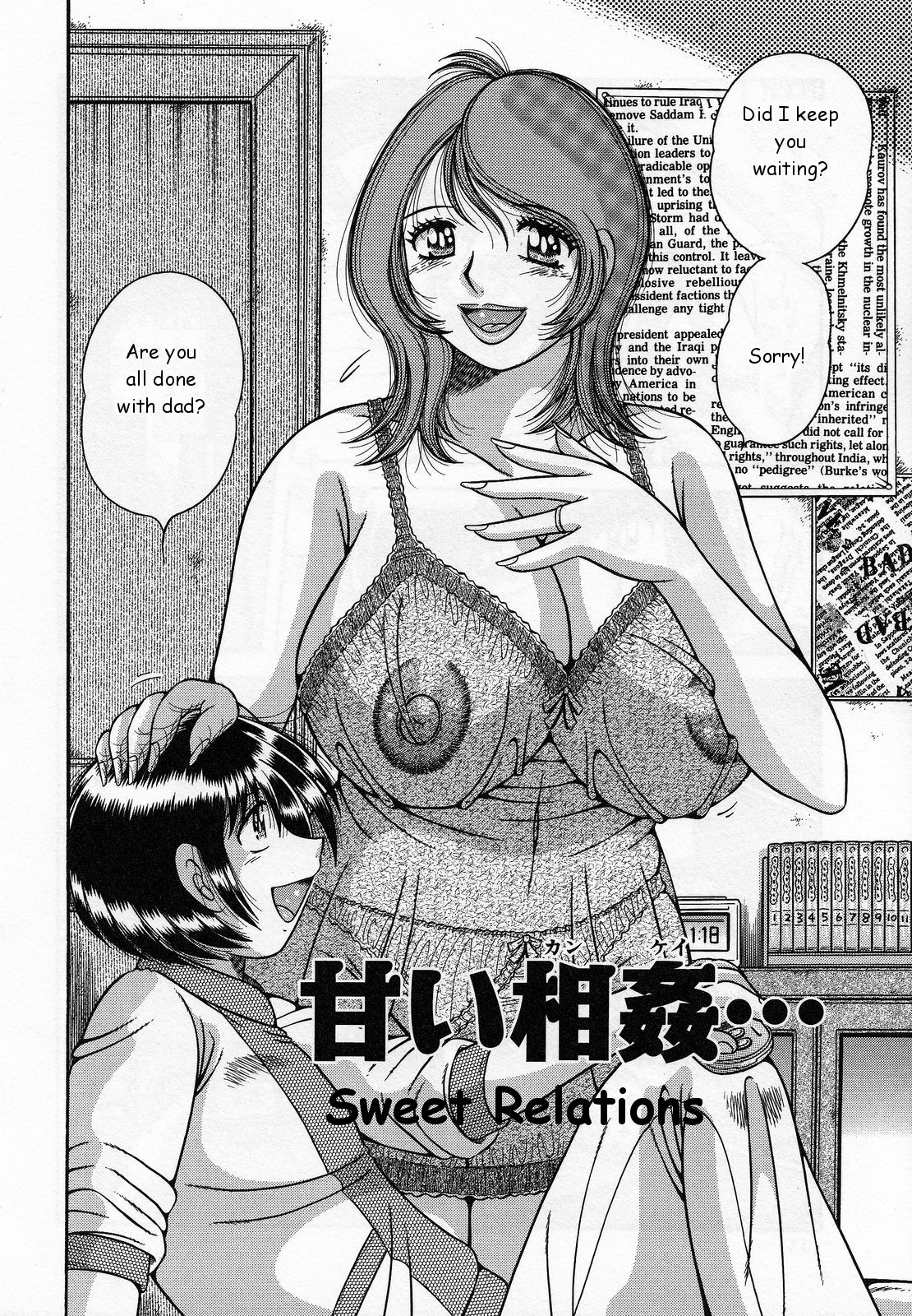 Amai Soukan | Sweet Relations page 2 full