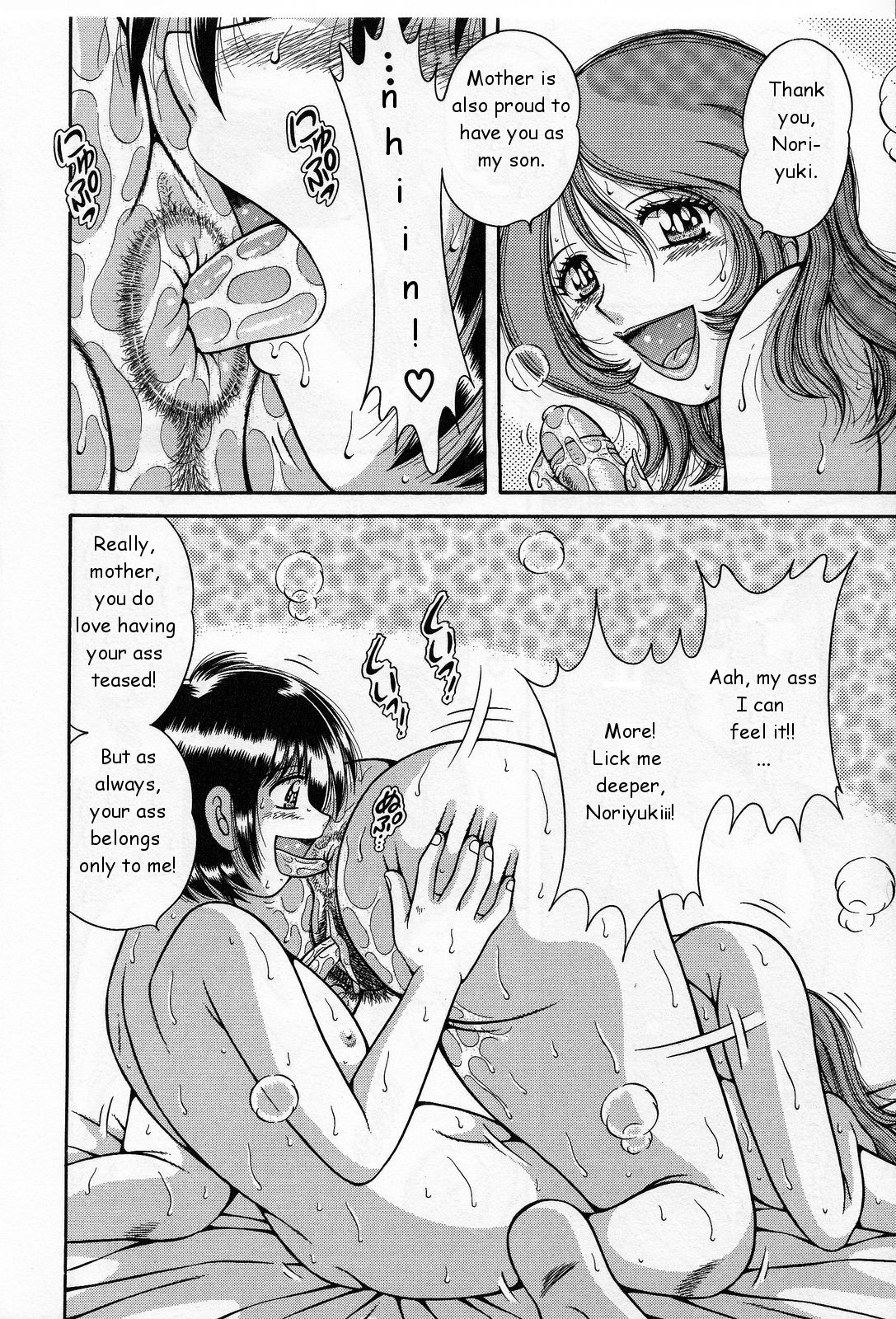 Amai Soukan | Sweet Relations page 8 full