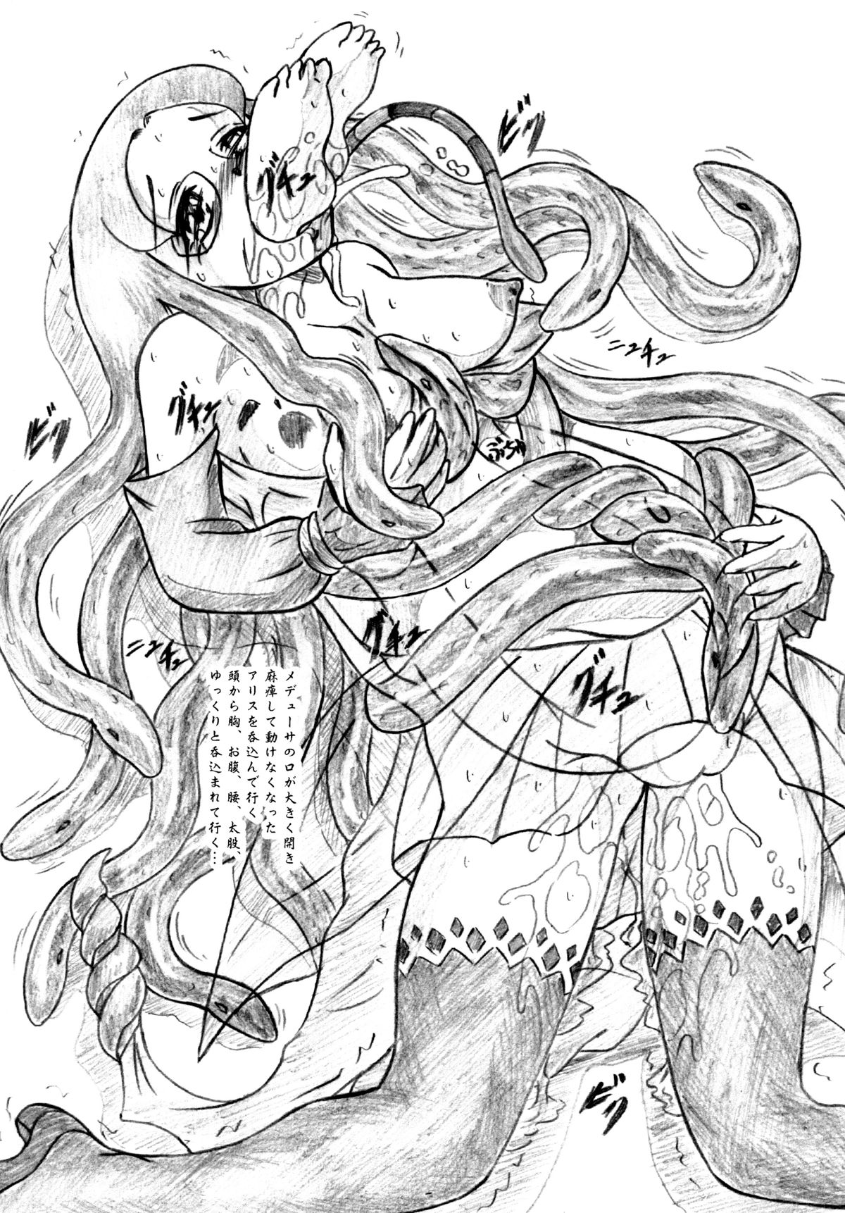 Chitsu o Hiraku Mono page 5 full