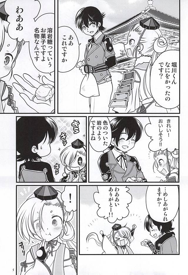 Koi no all 350 page 2 full