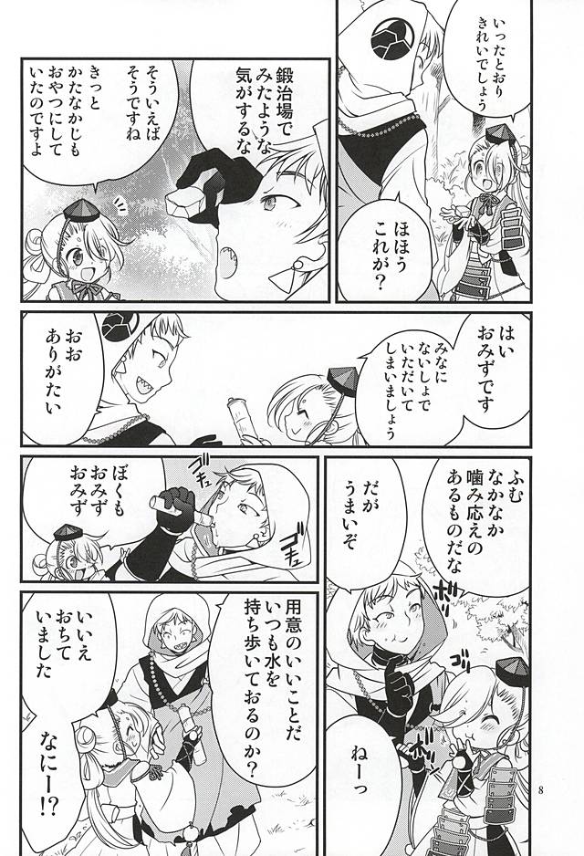 Koi no all 350 page 5 full