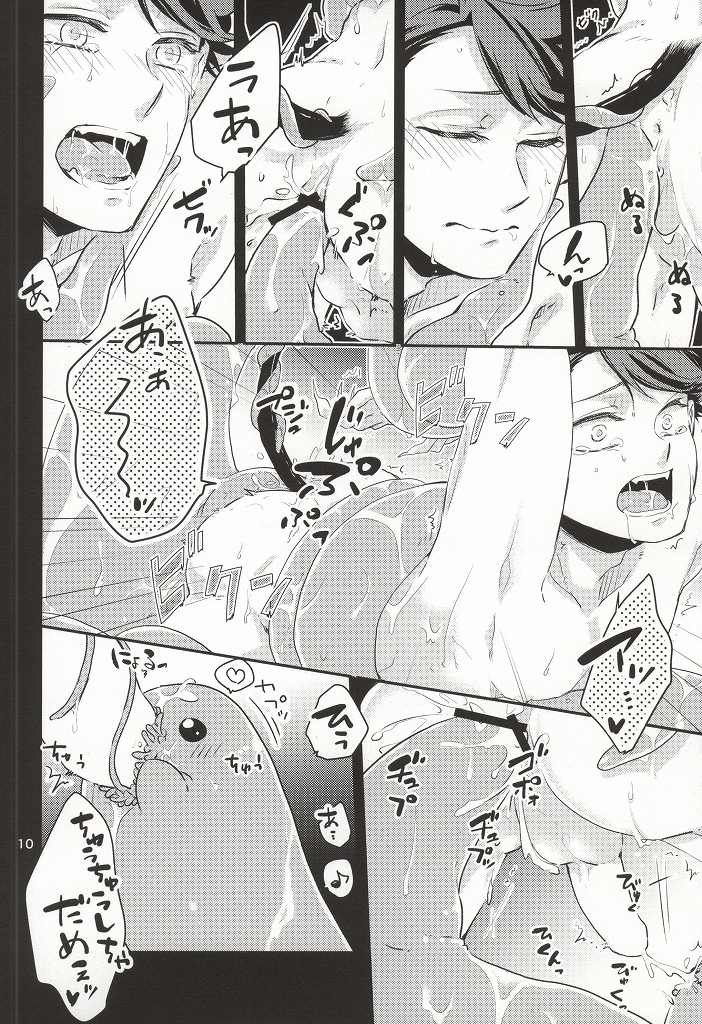 Okaeri! Power-up Shokushu-chan page 10 full