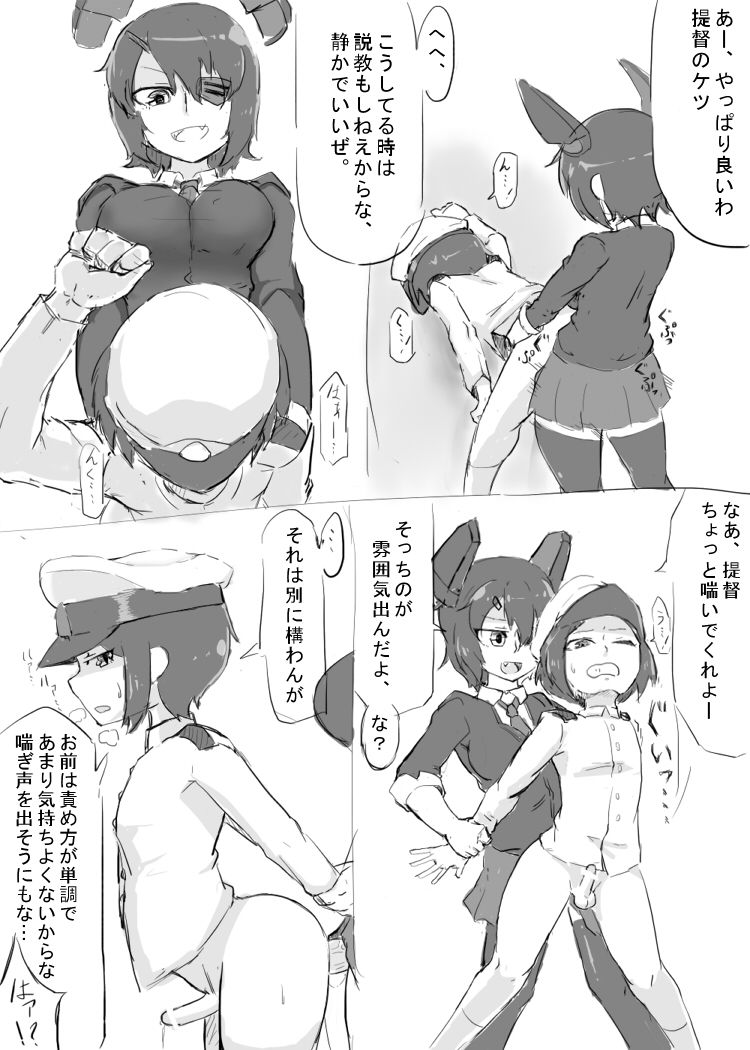 Futa tenryuu x Teitoku page 3 full