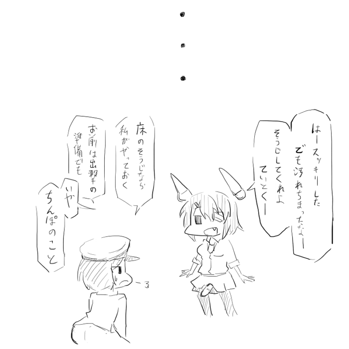 Futa tenryuu x Teitoku page 6 full