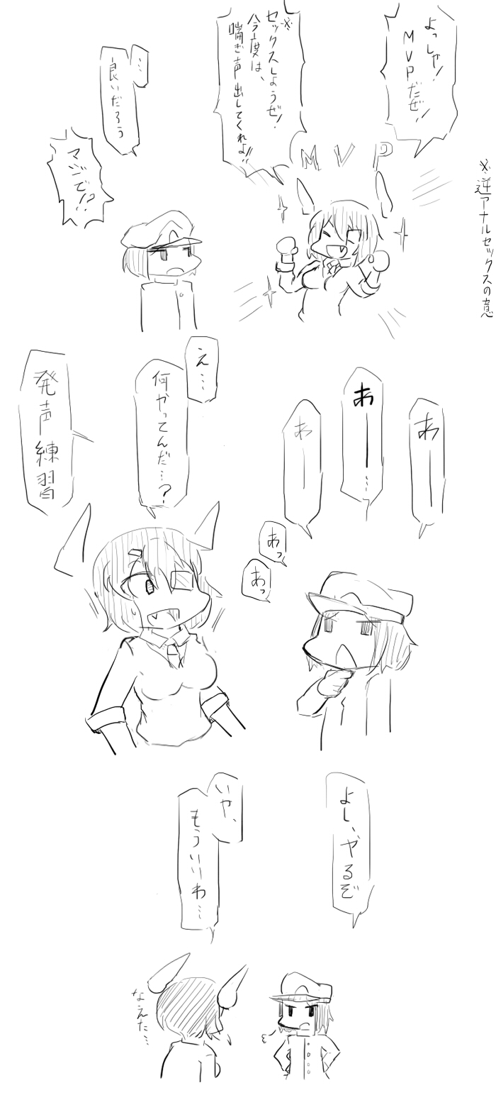 Futa tenryuu x Teitoku page 7 full