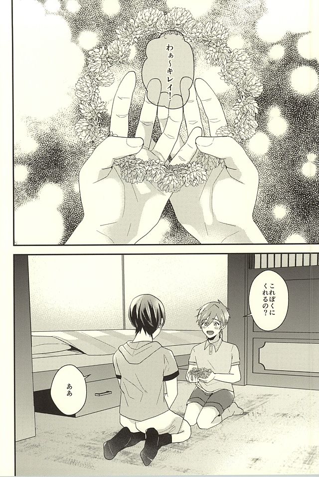 Netsuai Hakkaku page 2 full