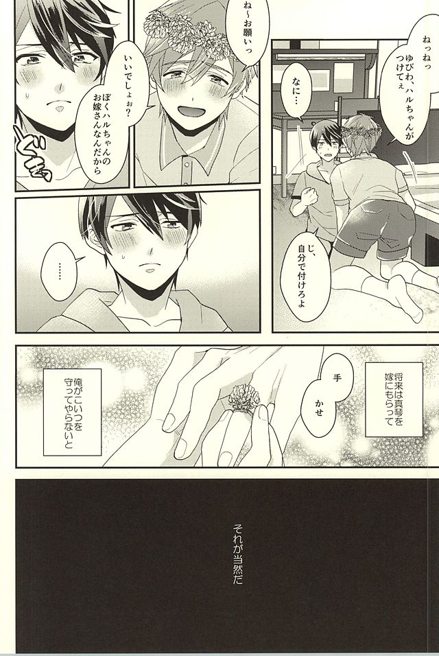 Netsuai Hakkaku page 4 full