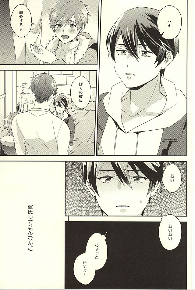 Netsuai Hakkaku page 5 full