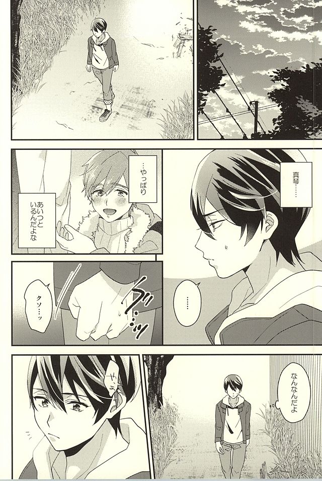 Netsuai Hakkaku page 8 full