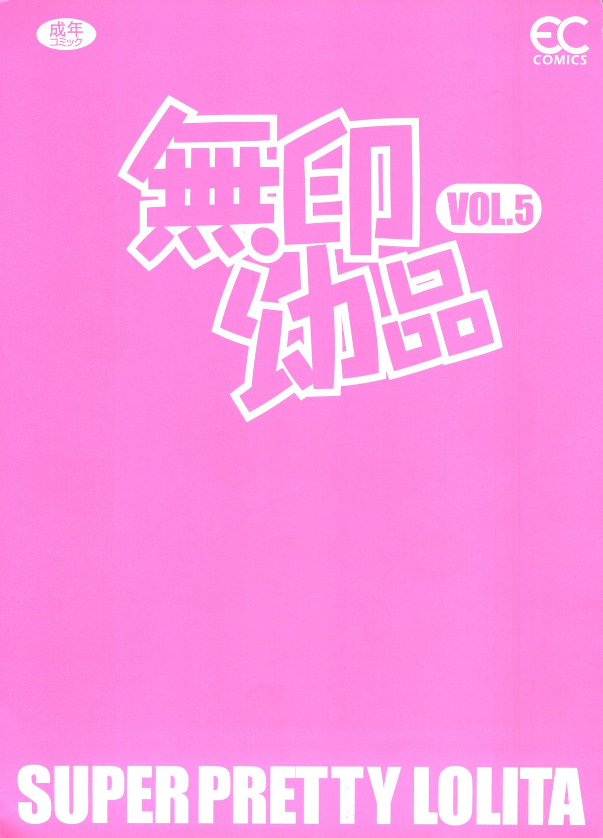 Mujirushi Youhin Vol. 5 page 2 full