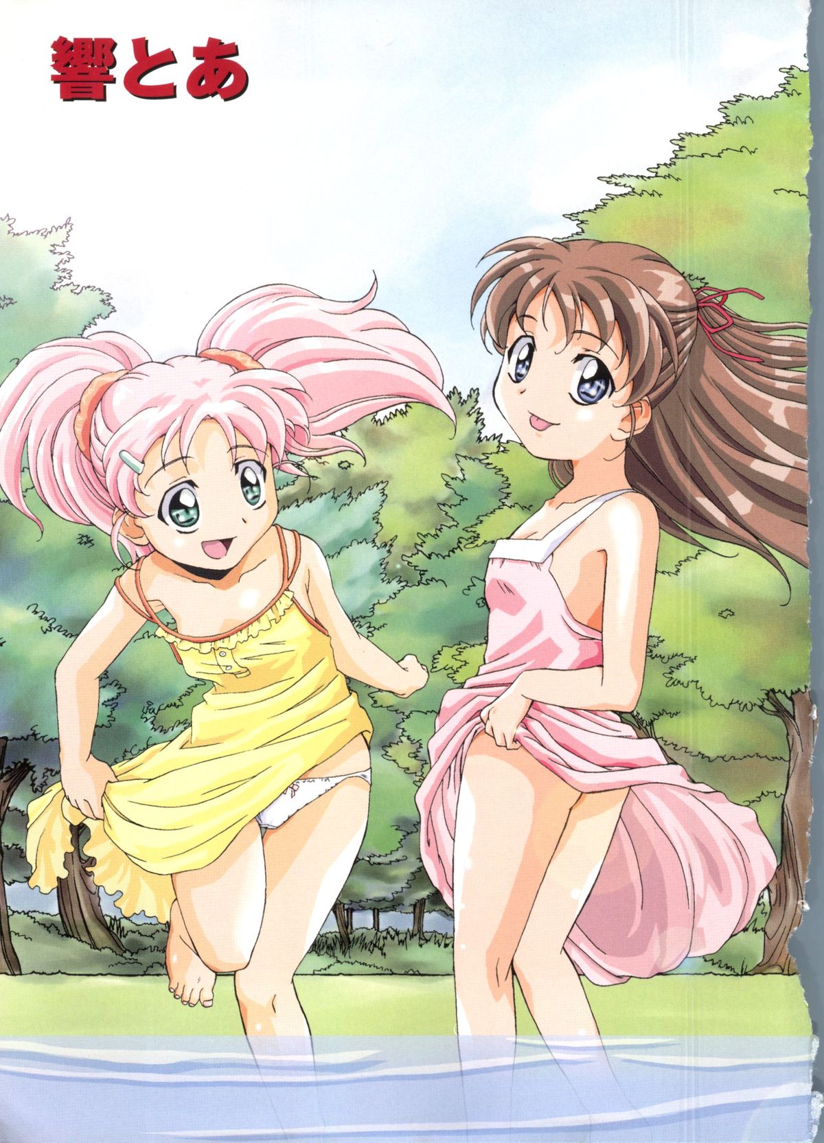 Mujirushi Youhin Vol. 5 page 4 full