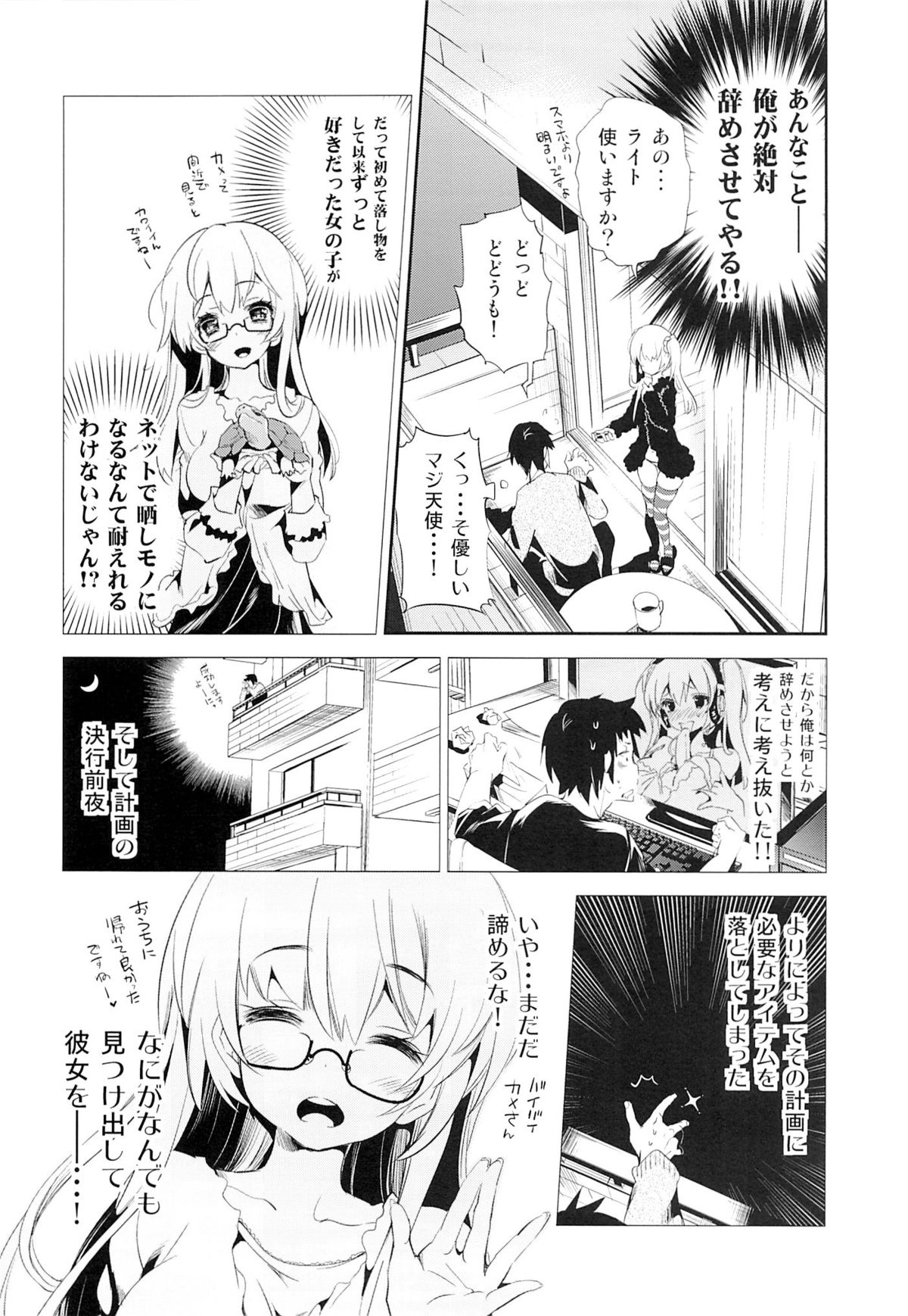 Housoujiko -Torogao Namahaishin- page 5 full