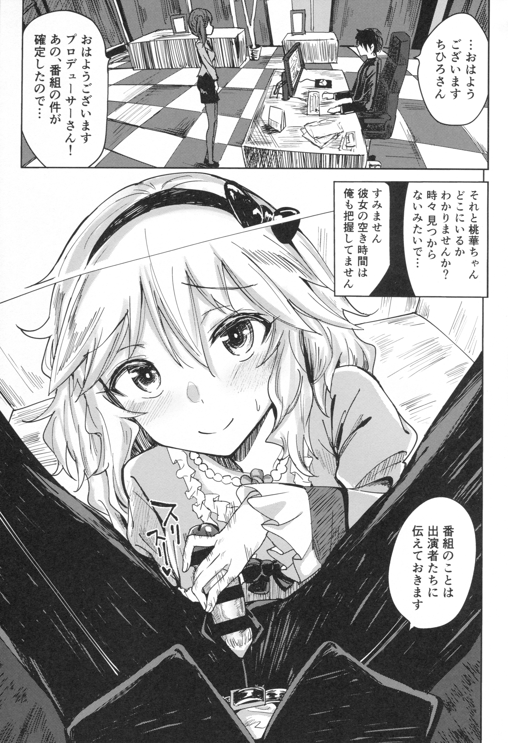 Momoka to Himitsu no La Vie en Rose page 2 full
